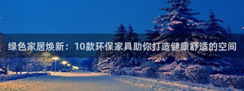 杏耀平台注册会员