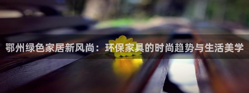 杏耀官网娱乐